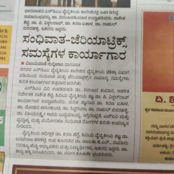 Dr. Vijayalakshmi KP WhatsApp Image 2024-12-16 at 1.40.54 PM